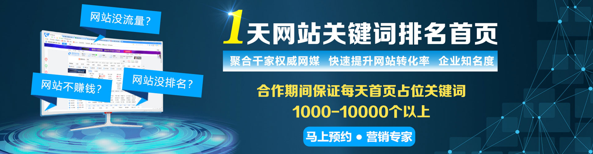 白水sem竞价员